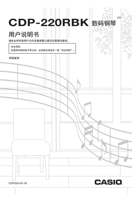casio 卡西欧 CDP-220R